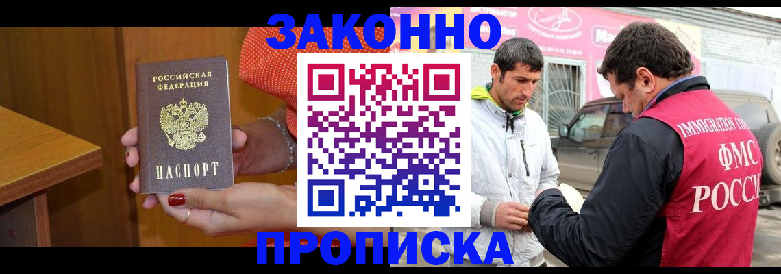 временная регистрация адрес в Красноармейске