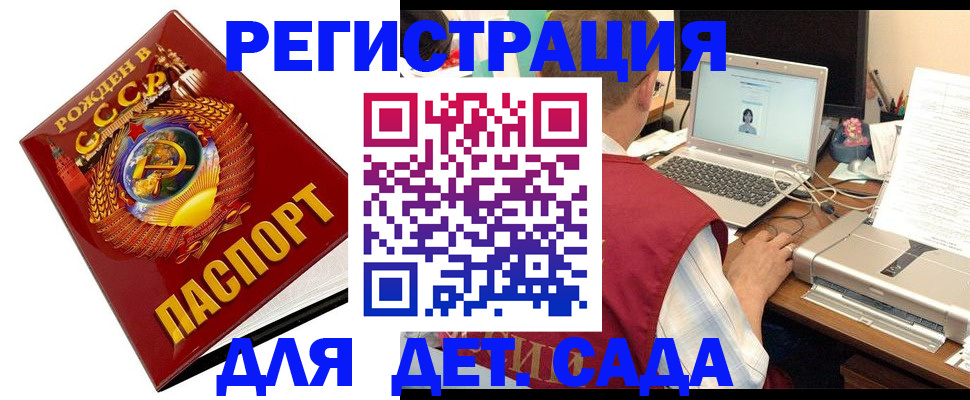 временная регистрация в квартире в Красноармейске