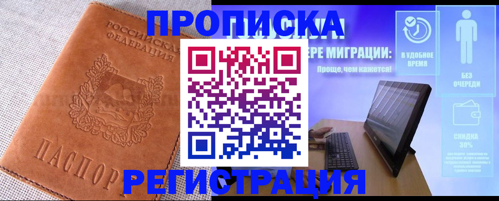 найти адрес прописки в Красноармейске