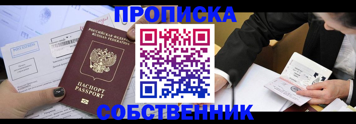 временная регистрация поиск в Красноармейске