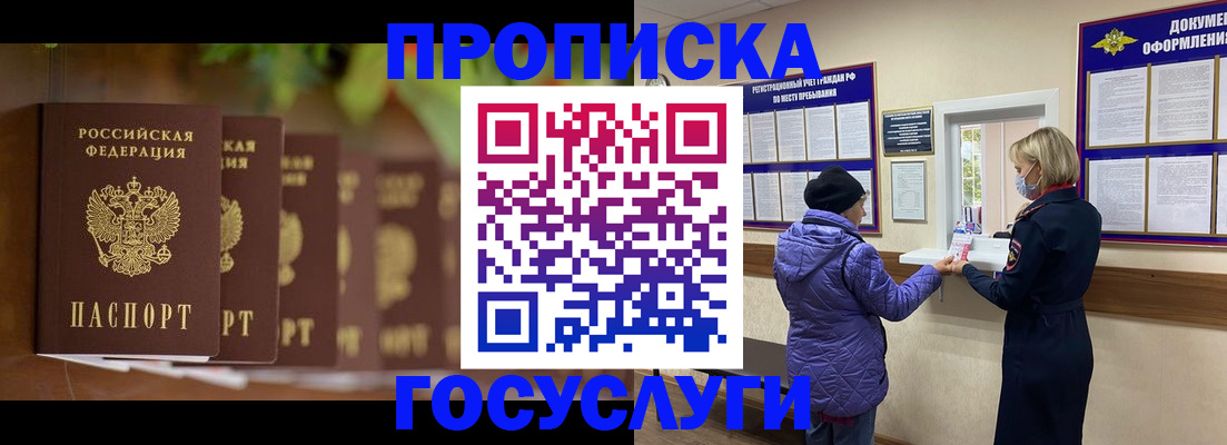 временная регистрация в квартире в Красноармейске