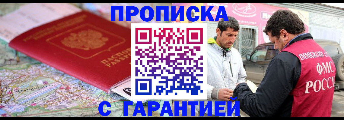 временная регистрация госуслуги в Красноармейске