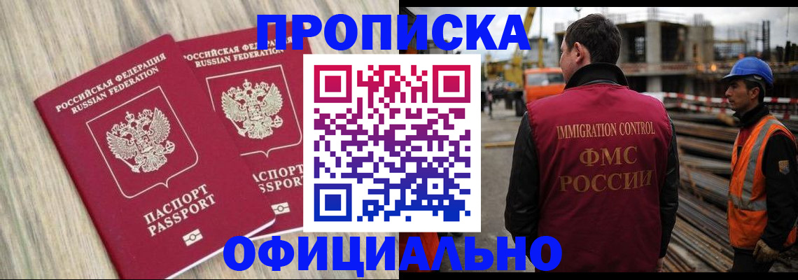 прописка поиск в Красноармейске